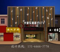 青島KTV門頭裝修