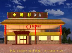 青島餐館門頭裝修